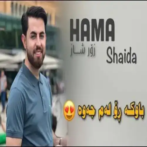 نه‌خوشم